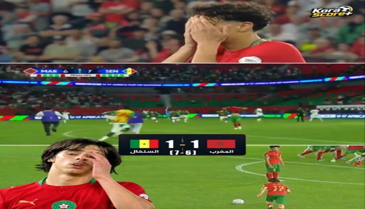 نصف نهائي أفريقيا للناشئين: السنغال تقصي المغرب في الرباط.. وتنزانيا تهزم مصر