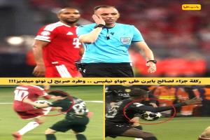 بعد الخروج المحزن ..ايرن ميونيخ ينتقد قرارات الحكم جواو بينيرو 