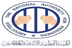 الهيئة الوطنية للأسرى ترحّب باتفاق عمّان وتدعو للتعامل مع ملف المحتجزين كقضية إنسانية بعيدًا عن المساومات السياسية والعسكرية