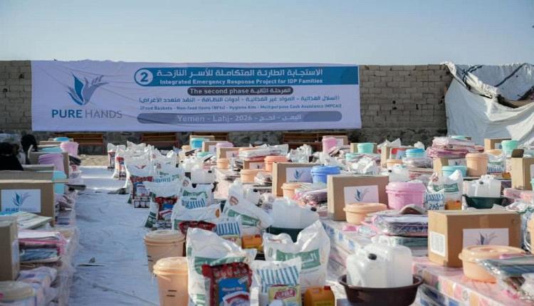 لحج: منظمة "بيور هاندز" توزع مساعدات على مخيم الرباط