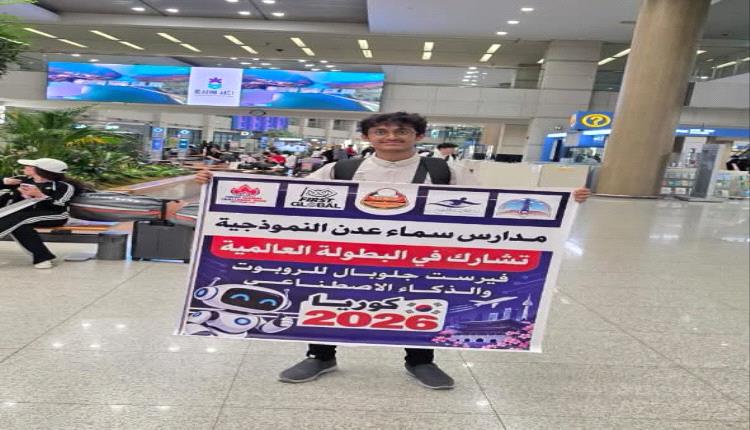 وصلت الحكاية إلى كوريا… وبدأت رحلة التحدي العالمي!