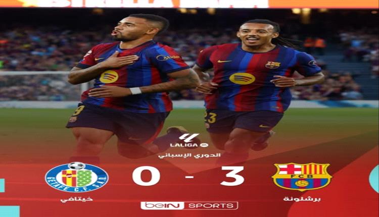 8 انتصارات متتالية.. قطار برشلونة يدهس خيتافي