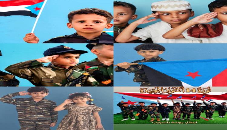 روضة باصهيب تحتفل بثورة 14 أكتوبر المجيدة