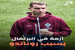 "أو جوغو": رونالدو اتخذ قراراً لا رجعة فيه.. لن يعود إلى المنتخب مجدداً