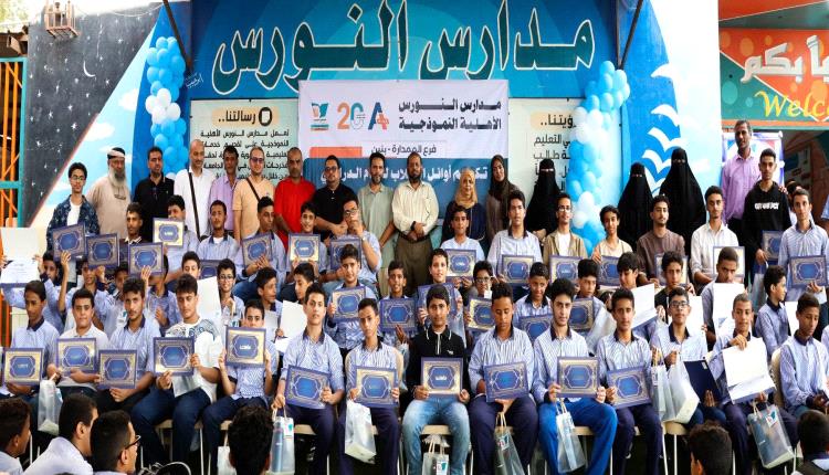 مدارس النورس الأهلية النموذجية 