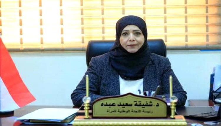 رئيسة اللجنة الوطنية للمرٲة تُشارك في إطلاق «الدليل العربي المرجعي للمفاهيم في قضايا المرأة» وتدعو لحماية النساء في مناطق النزاع