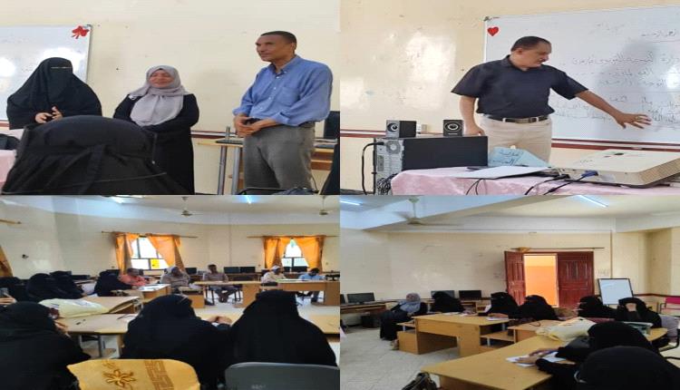 مكتب التربية والتعليم بالعاصمة عدن ينفذ ورشة تدريبية بعنوان .. 