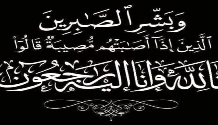 مدير عام مكتب الشباب والرياضة بالمهرة يعزي في وفاة رئيس نادي السلام السابق