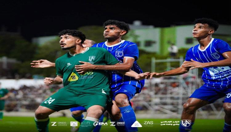 بركلات الترجيح.. وحدة عدن إلى نصف نهائي بطولة الكأس